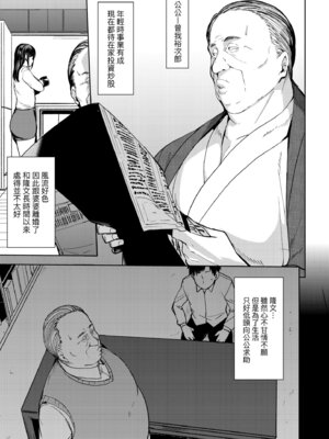 [七尾ゆきじ] 雌の本能に逆らえない｜雌性本能無法違逆 [中国翻訳] [無修正] [DL版]_011