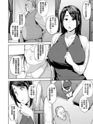 [七尾ゆきじ] 雌の本能に逆らえない｜雌性本能無法違逆 [中国翻訳] [無修正] [DL版]_014