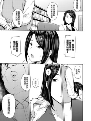 [七尾ゆきじ] 雌の本能に逆らえない｜雌性本能無法違逆 [中国翻訳] [無修正] [DL版]_015