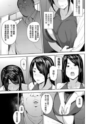 [七尾ゆきじ] 雌の本能に逆らえない｜雌性本能無法違逆 [中国翻訳] [無修正] [DL版]_017