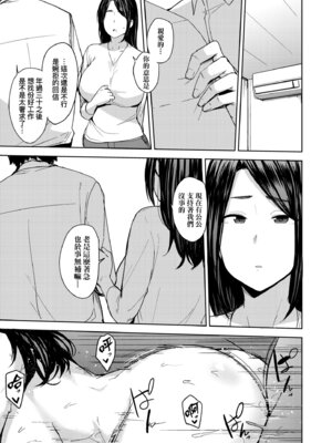 [七尾ゆきじ] 雌の本能に逆らえない｜雌性本能無法違逆 [中国翻訳] [無修正] [DL版]_027