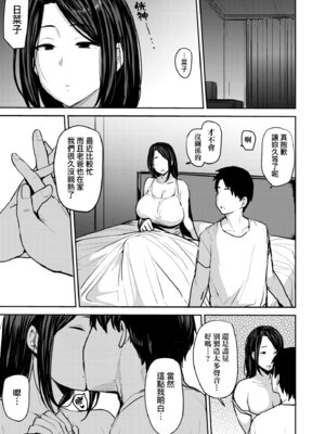 [七尾ゆきじ] 雌の本能に逆らえない｜雌性本能無法違逆 [中国翻訳] [無修正] [DL版]_039