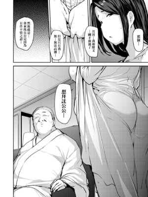 [七尾ゆきじ] 雌の本能に逆らえない｜雌性本能無法違逆 [中国翻訳] [無修正] [DL版]_044