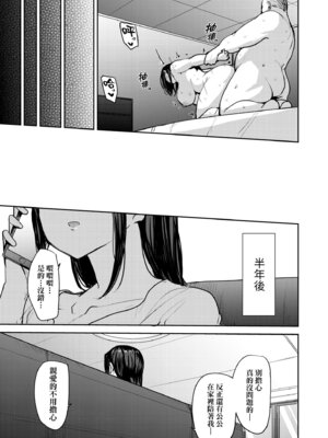 [七尾ゆきじ] 雌の本能に逆らえない｜雌性本能無法違逆 [中国翻訳] [無修正] [DL版]_055