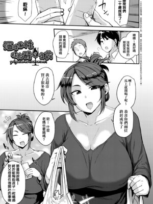 [七尾ゆきじ] 雌の本能に逆らえない｜雌性本能無法違逆 [中国翻訳] [無修正] [DL版]_057