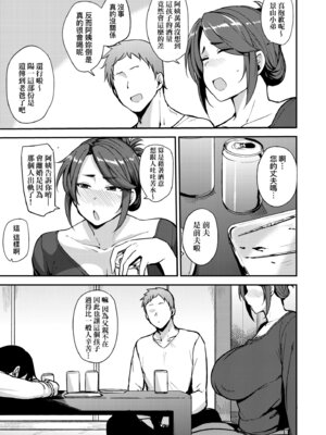 [七尾ゆきじ] 雌の本能に逆らえない｜雌性本能無法違逆 [中国翻訳] [無修正] [DL版]_059