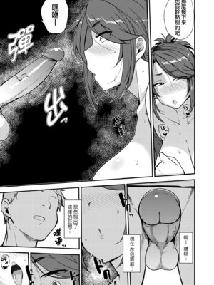 [七尾ゆきじ] 雌の本能に逆らえない｜雌性本能無法違逆 [中国翻訳] [無修正] [DL版]_067