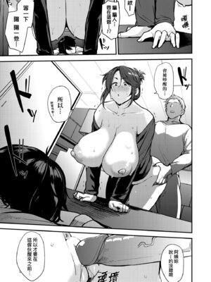 [七尾ゆきじ] 雌の本能に逆らえない｜雌性本能無法違逆 [中国翻訳] [無修正] [DL版]_071