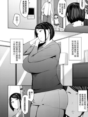 [七尾ゆきじ] 雌の本能に逆らえない｜雌性本能無法違逆 [中国翻訳] [無修正] [DL版]_082