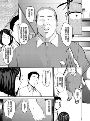 [七尾ゆきじ] 雌の本能に逆らえない｜雌性本能無法違逆 [中国翻訳] [無修正] [DL版]_083