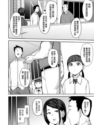 [七尾ゆきじ] 雌の本能に逆らえない｜雌性本能無法違逆 [中国翻訳] [無修正] [DL版]_084