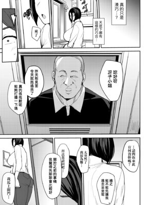 [七尾ゆきじ] 雌の本能に逆らえない｜雌性本能無法違逆 [中国翻訳] [無修正] [DL版]_085