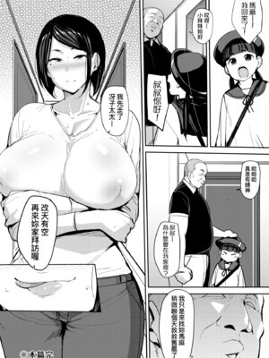 [七尾ゆきじ] 雌の本能に逆らえない｜雌性本能無法違逆 [中国翻訳] [無修正] [DL版]_100