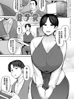 [七尾ゆきじ] 雌の本能に逆らえない｜雌性本能無法違逆 [中国翻訳] [無修正] [DL版]_101