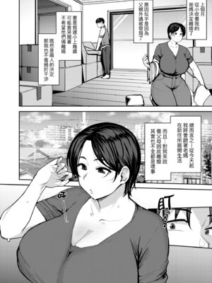 [七尾ゆきじ] 雌の本能に逆らえない｜雌性本能無法違逆 [中国翻訳] [無修正] [DL版]_102