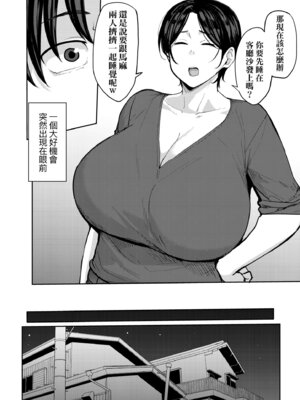 [七尾ゆきじ] 雌の本能に逆らえない｜雌性本能無法違逆 [中国翻訳] [無修正] [DL版]_104