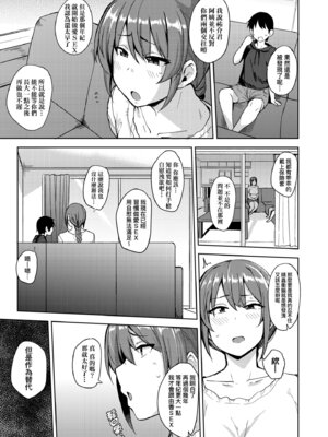 [七尾ゆきじ] 雌の本能に逆らえない｜雌性本能無法違逆 [中国翻訳] [無修正] [DL版]_127