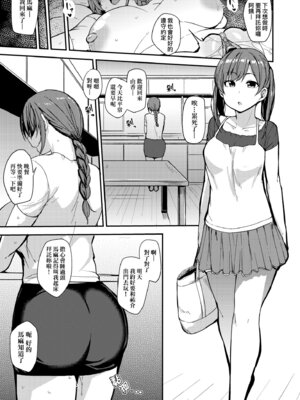 [七尾ゆきじ] 雌の本能に逆らえない｜雌性本能無法違逆 [中国翻訳] [無修正] [DL版]_137