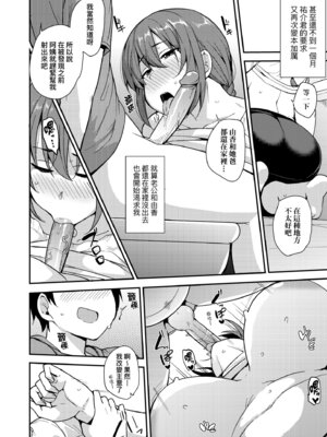 [七尾ゆきじ] 雌の本能に逆らえない｜雌性本能無法違逆 [中国翻訳] [無修正] [DL版]_140