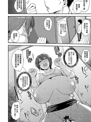 [七尾ゆきじ] 雌の本能に逆らえない｜雌性本能無法違逆 [中国翻訳] [無修正] [DL版]_142