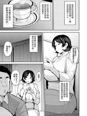 [七尾ゆきじ] 雌の本能に逆らえない｜雌性本能無法違逆 [中国翻訳] [無修正] [DL版]_167