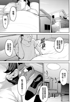 [七尾ゆきじ] 雌の本能に逆らえない｜雌性本能無法違逆 [中国翻訳] [無修正] [DL版]_177