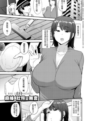 [七尾ゆきじ] 雌の本能に逆らえない｜雌性本能無法違逆 [中国翻訳] [無修正] [DL版]_179