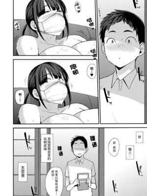 [七尾ゆきじ] 雌の本能に逆らえない｜雌性本能無法違逆 [中国翻訳] [無修正] [DL版]_184