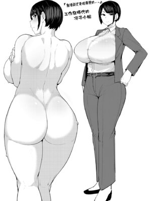 [七尾ゆきじ] 雌の本能に逆らえない｜雌性本能無法違逆 [中国翻訳] [無修正] [DL版]_201