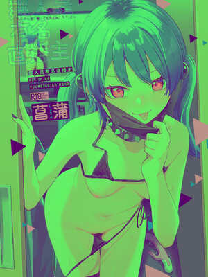 [菖蒲] 隣人は有名配信者｜鄰人是有名直播主 特裝版 [中国翻訳] [DL版]_002