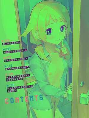 [菖蒲] 隣人は有名配信者｜鄰人是有名直播主 特裝版 [中国翻訳] [DL版]_008