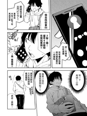 [菖蒲] 隣人は有名配信者｜鄰人是有名直播主 特裝版 [中国翻訳] [DL版]_012