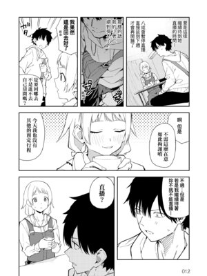 [菖蒲] 隣人は有名配信者｜鄰人是有名直播主 特裝版 [中国翻訳] [DL版]_016