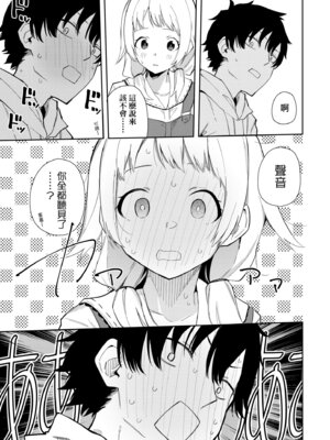 [菖蒲] 隣人は有名配信者｜鄰人是有名直播主 特裝版 [中国翻訳] [DL版]_017