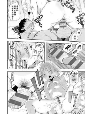 [菖蒲] 隣人は有名配信者｜鄰人是有名直播主 特裝版 [中国翻訳] [DL版]_030