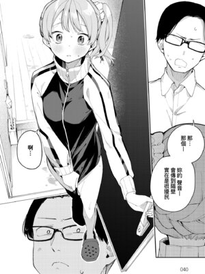 [菖蒲] 隣人は有名配信者｜鄰人是有名直播主 特裝版 [中国翻訳] [DL版]_044