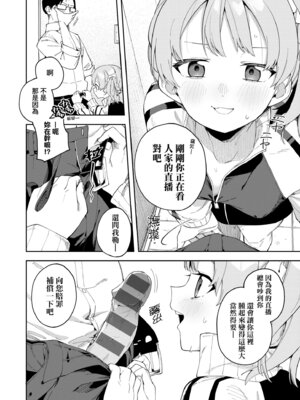 [菖蒲] 隣人は有名配信者｜鄰人是有名直播主 特裝版 [中国翻訳] [DL版]_056