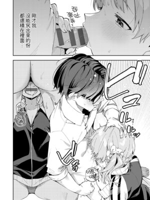 [菖蒲] 隣人は有名配信者｜鄰人是有名直播主 特裝版 [中国翻訳] [DL版]_058