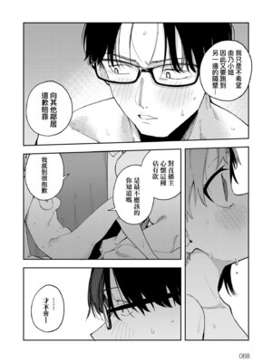 [菖蒲] 隣人は有名配信者｜鄰人是有名直播主 特裝版 [中国翻訳] [DL版]_072