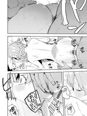 [菖蒲] 隣人は有名配信者｜鄰人是有名直播主 特裝版 [中国翻訳] [DL版]_074