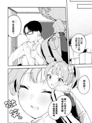 [菖蒲] 隣人は有名配信者｜鄰人是有名直播主 特裝版 [中国翻訳] [DL版]_078