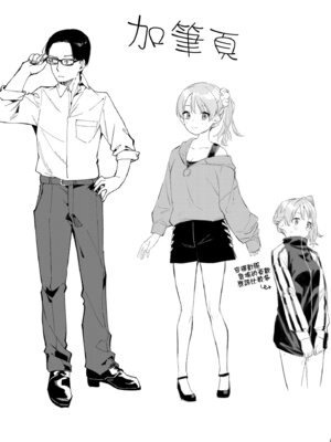 [菖蒲] 隣人は有名配信者｜鄰人是有名直播主 特裝版 [中国翻訳] [DL版]_080