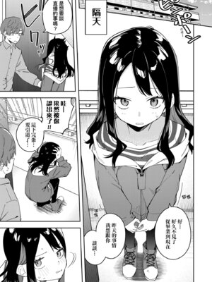 [菖蒲] 隣人は有名配信者｜鄰人是有名直播主 特裝版 [中国翻訳] [DL版]_087