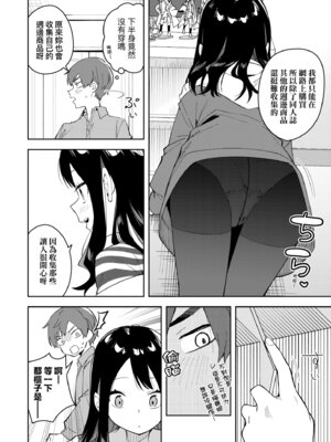 [菖蒲] 隣人は有名配信者｜鄰人是有名直播主 特裝版 [中国翻訳] [DL版]_092