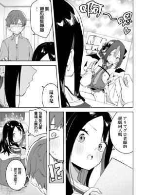 [菖蒲] 隣人は有名配信者｜鄰人是有名直播主 特裝版 [中国翻訳] [DL版]_093