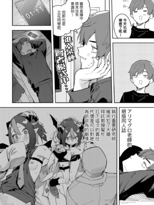 [菖蒲] 隣人は有名配信者｜鄰人是有名直播主 特裝版 [中国翻訳] [DL版]_096