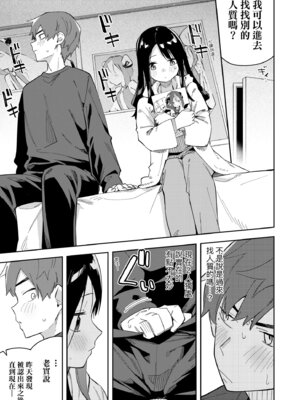 [菖蒲] 隣人は有名配信者｜鄰人是有名直播主 特裝版 [中国翻訳] [DL版]_099