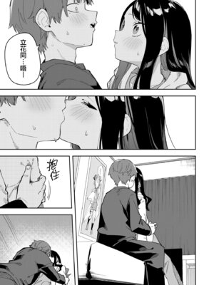 [菖蒲] 隣人は有名配信者｜鄰人是有名直播主 特裝版 [中国翻訳] [DL版]_101