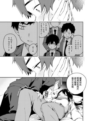 [菖蒲] 隣人は有名配信者｜鄰人是有名直播主 特裝版 [中国翻訳] [DL版]_105