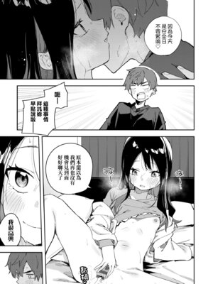 [菖蒲] 隣人は有名配信者｜鄰人是有名直播主 特裝版 [中国翻訳] [DL版]_115